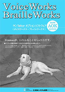 Braille Works（ブレイルワークス）の画像です。