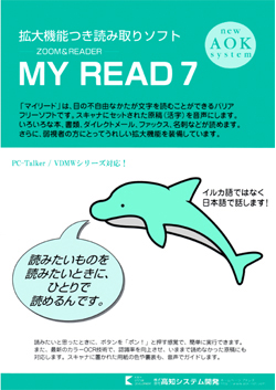 ＭＹＲＥＡＤ７のパッケージの画像