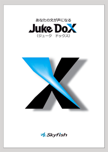 JukeDoXの画像