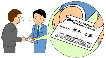 音訳対応 名刺管理ソフト 名刺の助っ人 就労支援機器のページ 高齢 障害 求職者雇用支援機構